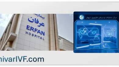 مرکز درمان ناباروری در تهران کلینیک ژیوار