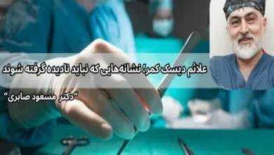تهران پزشکی