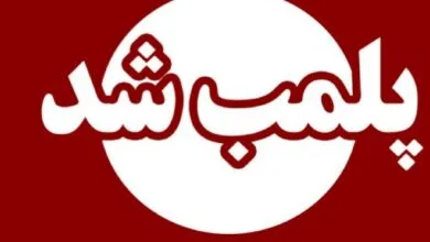 تهران پزشکی