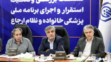 نشست وزارت بهداشت و سازمان تامین اجتماعی برای پزشک خانواده