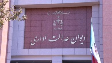 توضیحات دیوان عدالت اداری درباره حکم دو مدیر وزارت بهداشت