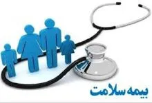 جزئیات پرداخت حق بیمه ۵ دهک روستایی و عشایری + فیلم