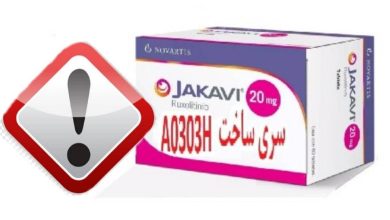 احتمال وجود قرص «Jakavi ۲۰ mg» تقلبی در بازار دارویی کشور