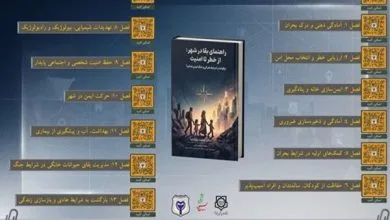 انتشار ۲ جلد کتاب با موضوع بقا در شرایط بحرانی و جنگ