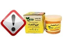 دستور جمع‌آوری فوری پماد غیرمجاز «عرق‌الشفاء» صادر شد